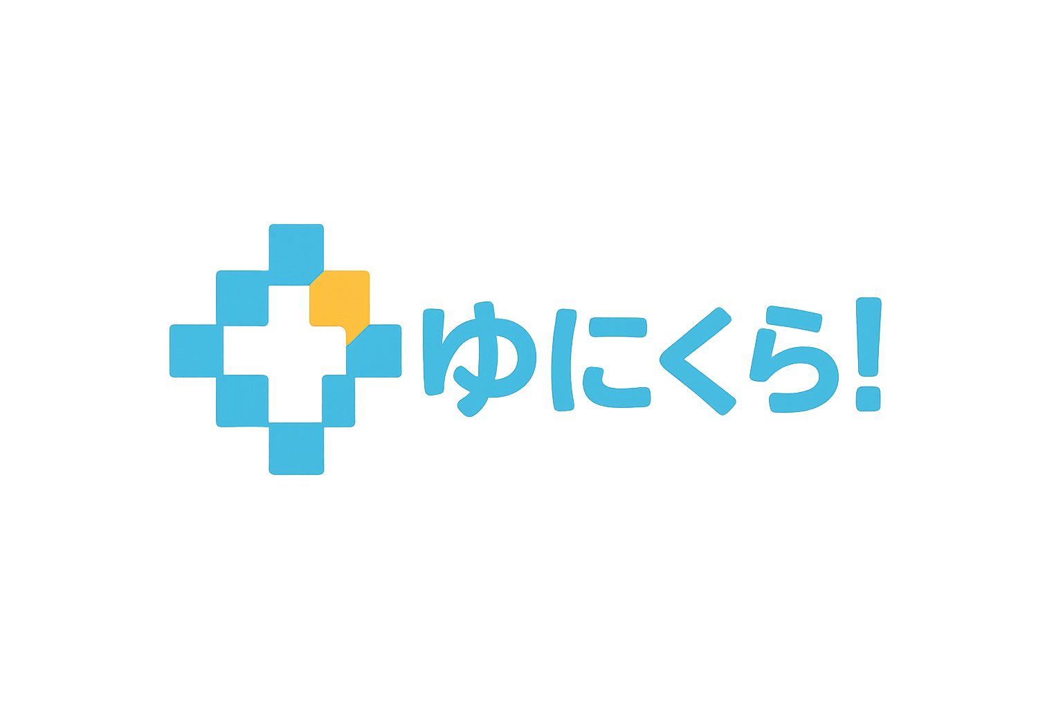 ゆにくら！ロゴ